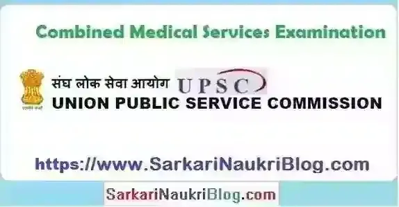 UPSC Combined Medical Services Recruitment Examination