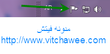 تغيير اعدادات  مركز الرسائل في ويندوز 7 (win7)