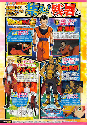 V-Jump October 2017