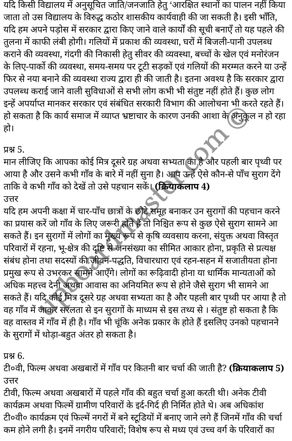 कक्षा 11 समाजशास्त्र  अंडरस्टैंडिंग सोसाइटी अध्याय 5  के नोट्स  हिंदी में एनसीईआरटी समाधान,     class 11 Sociology chapter 5,   class 11 Sociology chapter 5 ncert solutions in Sociology,  class 11 Sociology chapter 5 notes in hindi,   class 11 Sociology chapter 5 question answer,   class 11 Sociology chapter 5 notes,   class 11 Sociology chapter 5 class 11 Sociology  chapter 5 in  hindi,    class 11 Sociology chapter 5 important questions in  hindi,   class 11 Sociology hindi  chapter 5 notes in hindi,   class 11 Sociology  chapter 5 test,   class 11 Sociology  chapter 5 class 11 Sociology  chapter 5 pdf,   class 11 Sociology  chapter 5 notes pdf,   class 11 Sociology  chapter 5 exercise solutions,  class 11 Sociology  chapter 5,  class 11 Sociology  chapter 5 notes study rankers,  class 11 Sociology  chapter 5 notes,   class 11 Sociology hindi  chapter 5 notes,    class 11 Sociology   chapter 5  class 11  notes pdf,  class 11 Sociology  chapter 5 class 11  notes  ncert,  class 11 Sociology  chapter 5 class 11 pdf,   class 11 Sociology  chapter 5  book,   class 11 Sociology  chapter 5 quiz class 11  ,    11  th class 11 Sociology chapter 5  book up board,   up board 11  th class 11 Sociology chapter 5 notes,  class 11 Sociology  Understanding Society chapter 5,   class 11 Sociology  Understanding Society chapter 5 ncert solutions in Sociology,   class 11 Sociology  Understanding Society chapter 5 notes in hindi,   class 11 Sociology  Understanding Society chapter 5 question answer,   class 11 Sociology  Understanding Society  chapter 5 notes,  class 11 Sociology  Understanding Society  chapter 5 class 11 Sociology  chapter 5 in  hindi,    class 11 Sociology  Understanding Society chapter 5 important questions in  hindi,   class 11 Sociology  Understanding Society  chapter 5 notes in hindi,    class 11 Sociology  Understanding Society  chapter 5 test,  class 11 Sociology  Understanding Society  chapter 5 class 11 Sociology  chapter 5 pdf,   class 11 Sociology  Understanding Society chapter 5 notes pdf,   class 11 Sociology  Understanding Society  chapter 5 exercise solutions,   class 11 Sociology  Understanding Society  chapter 5,  class 11 Sociology  Understanding Society  chapter 5 notes study rankers,   class 11 Sociology  Understanding Society  chapter 5 notes,  class 11 Sociology  Understanding Society  chapter 5 notes,   class 11 Sociology  Understanding Society chapter 5  class 11  notes pdf,   class 11 Sociology  Understanding Society  chapter 5 class 11  notes  ncert,   class 11 Sociology  Understanding Society  chapter 5 class 11 pdf,   class 11 Sociology  Understanding Society chapter 5  book,  class 11 Sociology  Understanding Society chapter 5 quiz class 11  ,  11  th class 11 Sociology  Understanding Society chapter 5    book up board,    up board 11  th class 11 Sociology  Understanding Society chapter 5 notes,      कक्षा 11 समाजशास्त्र अध्याय 5 ,  कक्षा 11 समाजशास्त्र, कक्षा 11 समाजशास्त्र अध्याय 5  के नोट्स हिंदी में,  कक्षा 11 का समाजशास्त्र अध्याय 5 का प्रश्न उत्तर,  कक्षा 11 समाजशास्त्र अध्याय 5  के नोट्स,  11 कक्षा समाजशास्त्र 1  हिंदी में, कक्षा 11 समाजशास्त्र अध्याय 5  हिंदी में,  कक्षा 11 समाजशास्त्र अध्याय 5  महत्वपूर्ण प्रश्न हिंदी में, कक्षा 11   हिंदी के नोट्स  हिंदी में, समाजशास्त्र हिंदी  कक्षा 11 नोट्स pdf,    समाजशास्त्र हिंदी  कक्षा 11 नोट्स 2021 ncert,  समाजशास्त्र हिंदी  कक्षा 11 pdf,   समाजशास्त्र हिंदी  पुस्तक,   समाजशास्त्र हिंदी की बुक,   समाजशास्त्र हिंदी  प्रश्नोत्तरी class 11 ,  11   वीं समाजशास्त्र  पुस्तक up board,   बिहार बोर्ड 11  पुस्तक वीं समाजशास्त्र नोट्स,    समाजशास्त्र  कक्षा 11 नोट्स 2021 ncert,   समाजशास्त्र  कक्षा 11 pdf,   समाजशास्त्र  पुस्तक,   समाजशास्त्र की बुक,   समाजशास्त्र  प्रश्नोत्तरी class 11,   कक्षा 11 समाजशास्त्र  अंडरस्टैंडिंग सोसाइटी अध्याय 5 ,  कक्षा 11 समाजशास्त्र  अंडरस्टैंडिंग सोसाइटी,  कक्षा 11 समाजशास्त्र  अंडरस्टैंडिंग सोसाइटी अध्याय 5  के नोट्स हिंदी में,  कक्षा 11 का समाजशास्त्र  अंडरस्टैंडिंग सोसाइटी अध्याय 5 का प्रश्न उत्तर,  कक्षा 11 समाजशास्त्र  अंडरस्टैंडिंग सोसाइटी अध्याय 5  के नोट्स, 11 कक्षा समाजशास्त्र  अंडरस्टैंडिंग सोसाइटी 1  हिंदी में, कक्षा 11 समाजशास्त्र  अंडरस्टैंडिंग सोसाइटी अध्याय 5  हिंदी में, कक्षा 11 समाजशास्त्र  अंडरस्टैंडिंग सोसाइटी अध्याय 5  महत्वपूर्ण प्रश्न हिंदी में, कक्षा 11 समाजशास्त्र  अंडरस्टैंडिंग सोसाइटी  हिंदी के नोट्स  हिंदी में, समाजशास्त्र  अंडरस्टैंडिंग सोसाइटी हिंदी  कक्षा 11 नोट्स pdf,   समाजशास्त्र  अंडरस्टैंडिंग सोसाइटी हिंदी  कक्षा 11 नोट्स 2021 ncert,   समाजशास्त्र  अंडरस्टैंडिंग सोसाइटी हिंदी  कक्षा 11 pdf,  समाजशास्त्र  अंडरस्टैंडिंग सोसाइटी हिंदी  पुस्तक,   समाजशास्त्र  अंडरस्टैंडिंग सोसाइटी हिंदी की बुक,   समाजशास्त्र  अंडरस्टैंडिंग सोसाइटी हिंदी  प्रश्नोत्तरी class 11 ,  11   वीं समाजशास्त्र  अंडरस्टैंडिंग सोसाइटी  पुस्तक up board,  बिहार बोर्ड 11  पुस्तक वीं समाजशास्त्र नोट्स,    समाजशास्त्र  अंडरस्टैंडिंग सोसाइटी  कक्षा 11 नोट्स 2021 ncert,  समाजशास्त्र  अंडरस्टैंडिंग सोसाइटी  कक्षा 11 pdf,   समाजशास्त्र  अंडरस्टैंडिंग सोसाइटी  पुस्तक,  समाजशास्त्र  अंडरस्टैंडिंग सोसाइटी की बुक,   समाजशास्त्र  अंडरस्टैंडिंग सोसाइटी  प्रश्नोत्तरी   class 11,   11th Sociology   book in hindi, 11th Sociology notes in hindi, cbse books for class 11  , cbse books in hindi, cbse ncert books, class 11   Sociology   notes in hindi,  class 11 Sociology hindi ncert solutions, Sociology 2020, Sociology  2021,