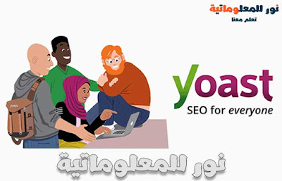 seo,تحسين seo بموقعك,تحسين السيو,تحسين محركات البحث,تحسين ترتيب موقعك,تحسين السيو بموقعك,تحسين السيو في موقعك,تحسين سيو موقعك,تحسين سرعة الموقع,seo course,تحسين السيو بضغطة واحدة,دورة تحسين نتائج البحث,كورس اسرار السيو,ارشفة موقعك في محركات البحث,ماهو ال seo,seo بالعربي,كورس الseo,تحسين ترتيب موقعك في محركات البحث,تصدر نتائج البحث,شروط seo,تحسين ترتيب موقعك باسرع طريقة,تصدر محرك البحث,الظهور في محركات البحث,تصدر محرك البحث جوجل,تحسين محركات البحث seo,اسرع طريقة لتحسين ترتيب موقعك,تعلم السيو من الصفر,ادوات السيو,سيو المواقع,نور للمعلوماتية