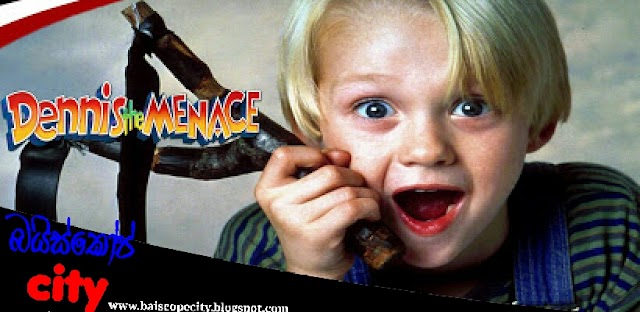 Dennis The Menace:ඩෙනිස් ද මෙනස් (1993) සිංහල හඩකැවූ චිත්‍රපටය HD
