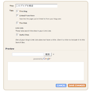 Blogger - Search widget - setting