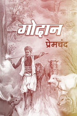 Godan Story in Hindi Pdf