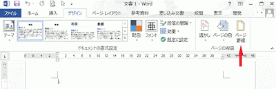 ［ページ罫線］をクリック