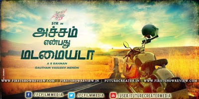 Achcham Yenbadhu Madamaiyada Teaser, First Look