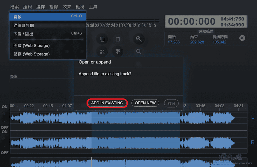 Audio Editor Online 免費音訊編輯器