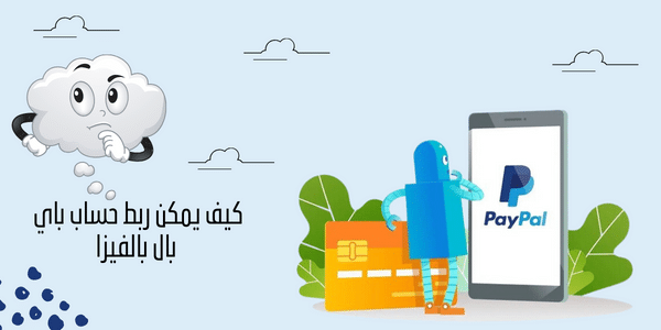 paypal مصر