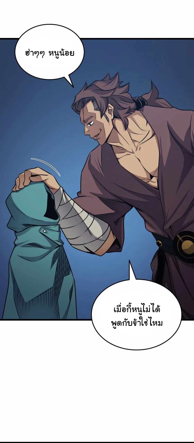 The Great Mage Returns After 4000 Years ตอนที่ 149