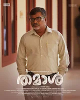 thamasha malayalam movie www.mallurelease.com