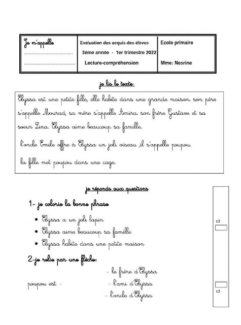 السنة الثالثة 3 امتحان الفرنسية lecture et compréhension الثلاثي الأول