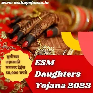 ESM Daughters Scheme
