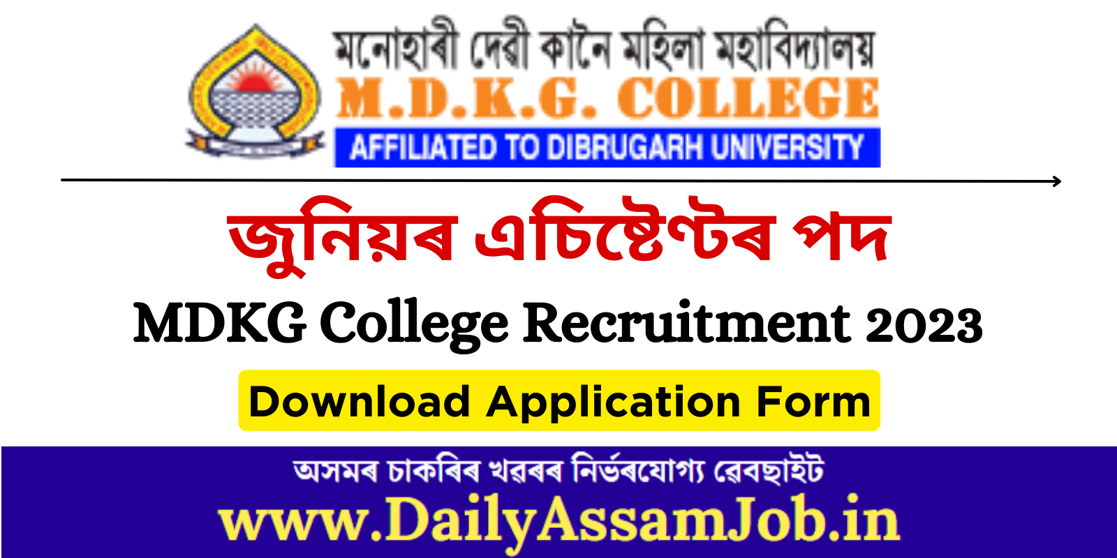 Assam Career :: MDKG College Recruitment 2023 for Junior Assistant Vacancy