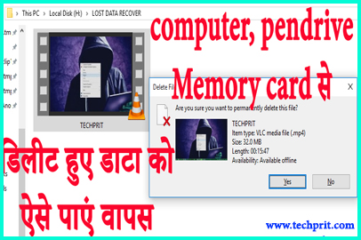 How to Recover Deleted Data From Computer Pendrive Memory Card techprit pritesh chaudhari