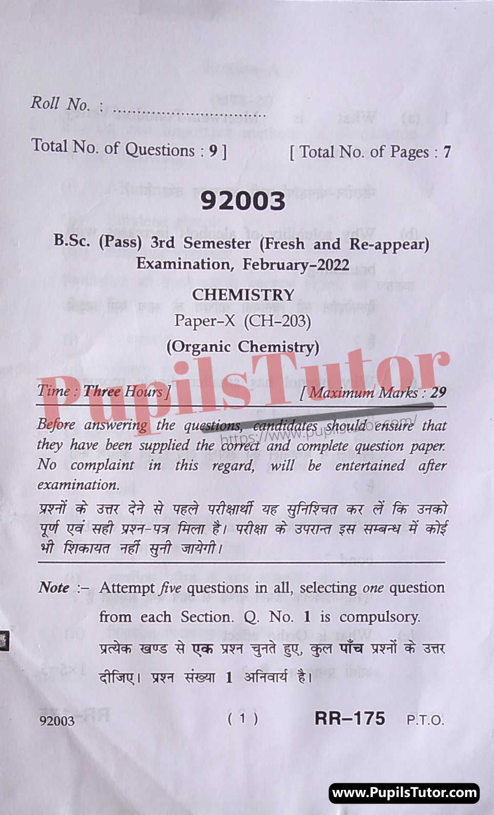 MDU (Maharshi Dayanand University, Rohtak Haryana) BSc Chemistry Pass Course Third Semester Previous Year Organic Chemistry Question Paper For February, 2022 Exam (Question Paper Page 1) - pupilstutor.com