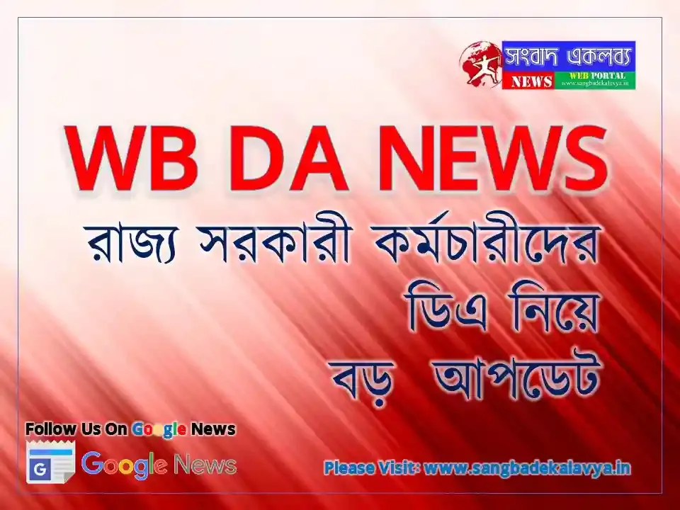 WB DA News