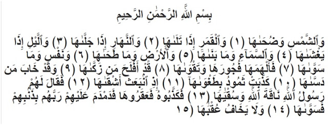 faqaala lahum rasuulullaahi naaqatallaahi wasuqyaahaa Surah Asy-Syams lengkap dengan terjemahan dan Latinnya 