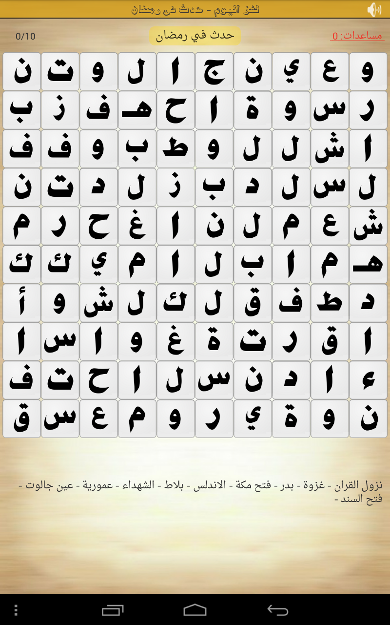 F4f82137302 حل كلمة السر هي من الخضار مكونة من 6 حروف موقع مصري