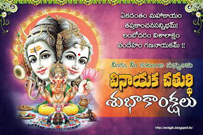 happy-vinayaka-chavithi-quotes-greetings-wishes-hd-pics-for-facebook