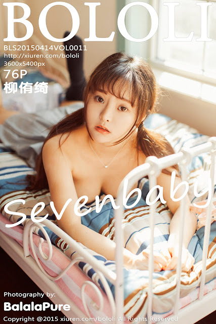 BoLoli Vol.011 Model 柳侑绮Sevenbaby