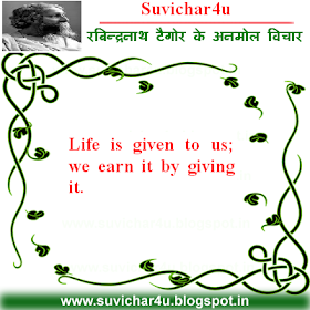Life is given to us