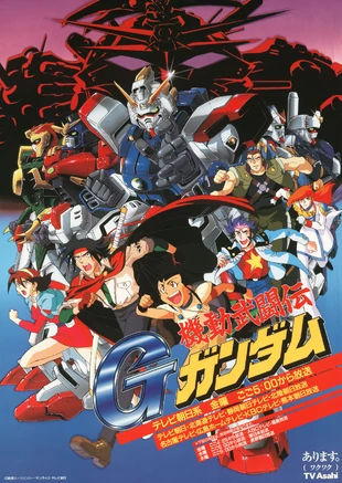 Mobile-Fighter-G-Gundam