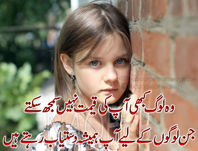 sad poetry in urdu