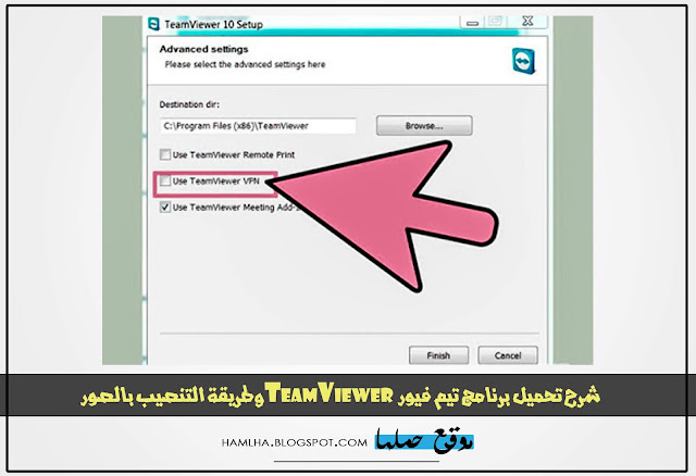 شرح تحميل وتثبيت برنامج تيم فيور للكمبيوتر How to Download and Install TeamViewer بالصور - موقع حملها