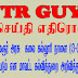  அரசு கலை மற்றும் அறிவியல் கல்லூரி  நாளை திறக்கப்படும்