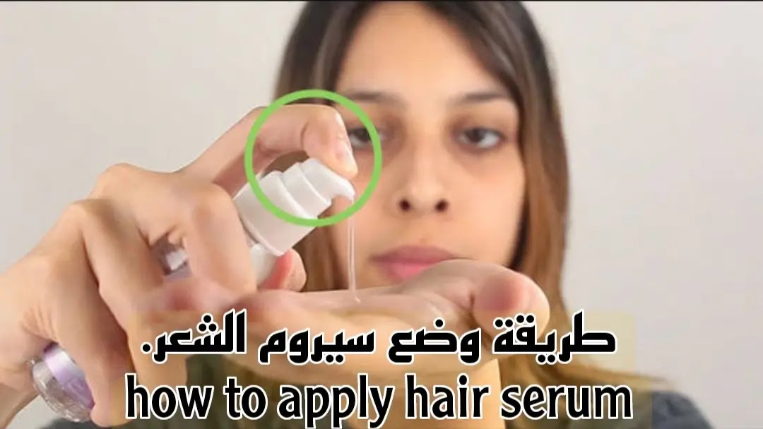 كيفية استخدام سيروم الشعر سيروم اماندا سيروم لوريال