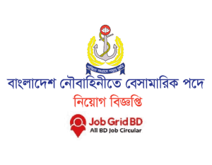 Bangladesh NAVY Job Circular 2023