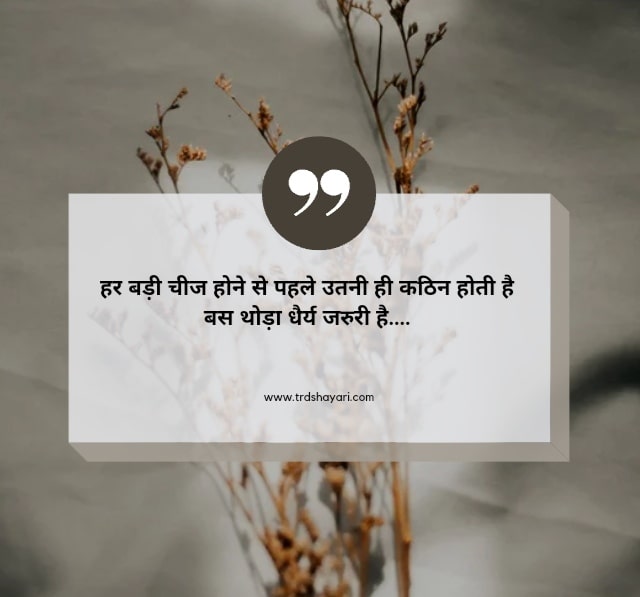 2023 reality quotes in hindi