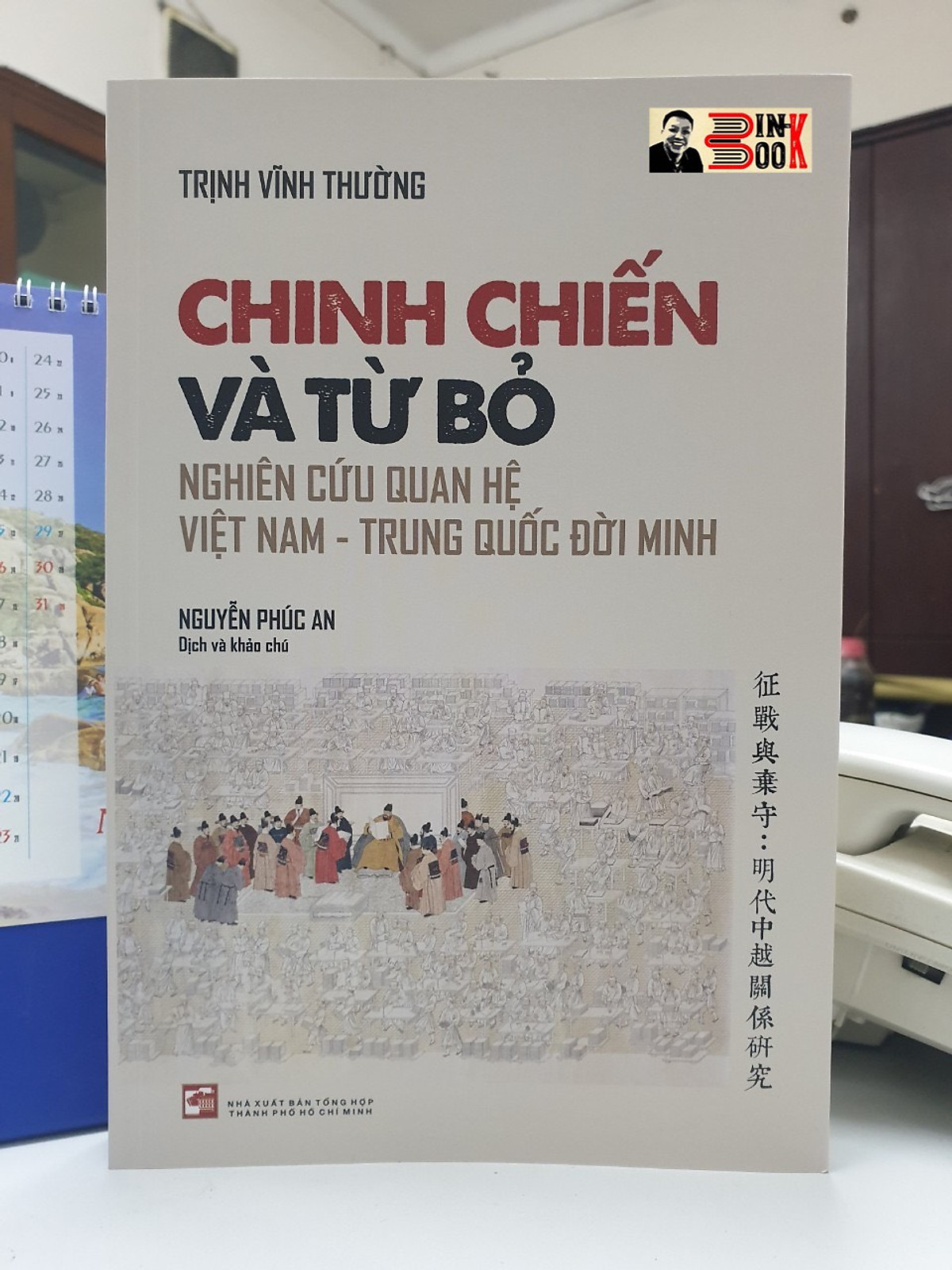 Chinh Chiến Và Từ Bỏ - Nghiên Cứu Quan Hệ Việt Nam - Trung Quốc Đời Minh ebook PDF-EPUB-AWZ3-PRC-MOBI