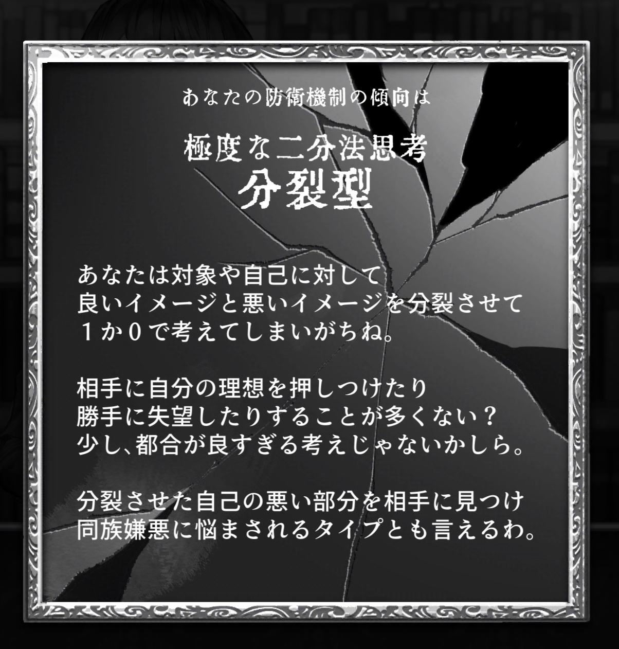 サブカルとか色々 Alter Egoをプレイしてみた 結果一覧 放置ゲーム 心理テスト