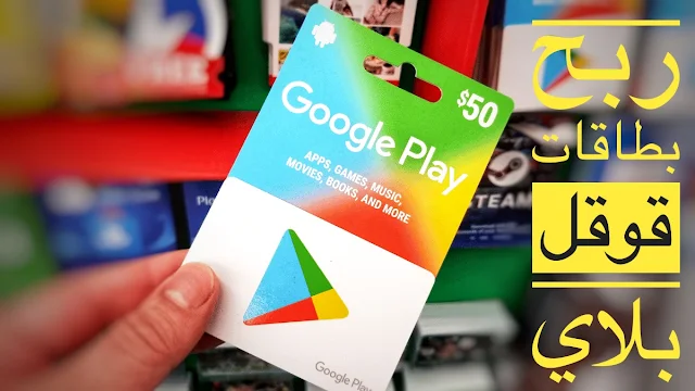 Honest applications to earn Google Play cards: