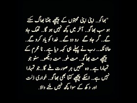 Urdu Quotes Muhabbat