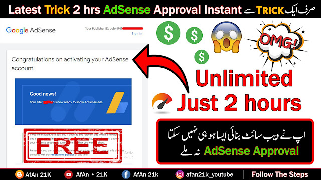 Google AdSense Approval Latest Trick In 2 hrs Unlimited | Adsense Approval Trick | yo.fan 10k views