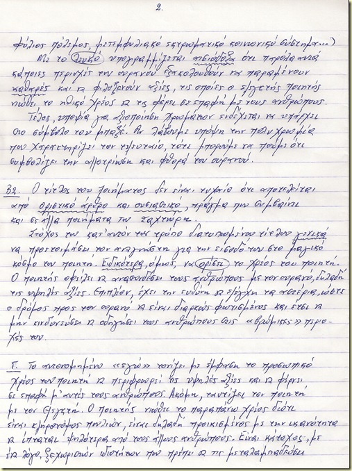 σάρωση0010
