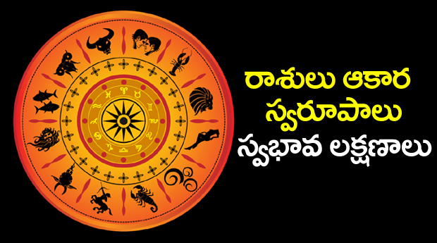 Zodiac Signs Shapes and Characteristics ttd Telugu PDF Book Download