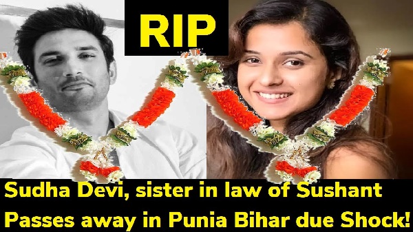 sushant singh rajput sister-in-law passes away, sushant rajput sister-in-law is no more, sushant singh rajput sister-in-law died, sushant sister-in-law death, movie news, saycinema,