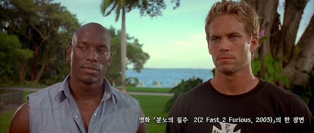 분노의 질주 2(2 Fast 2 Furious, 2003) scene 02