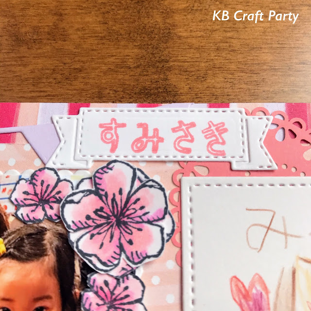 幼稚園の先生へ贈るメッセージアルバム スタンピンアップ 公認デモンストレーター KB Craft Party 須見葉子