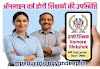 Hamare Shikshak Mobile App - मध्यप्रदेश में शिक्षकों की उपस्थिति होगी ऑनलाइन दर्ज – जानिए "Hamare Shikshak" प्लेटफॉर्म की पूरी जानकारी