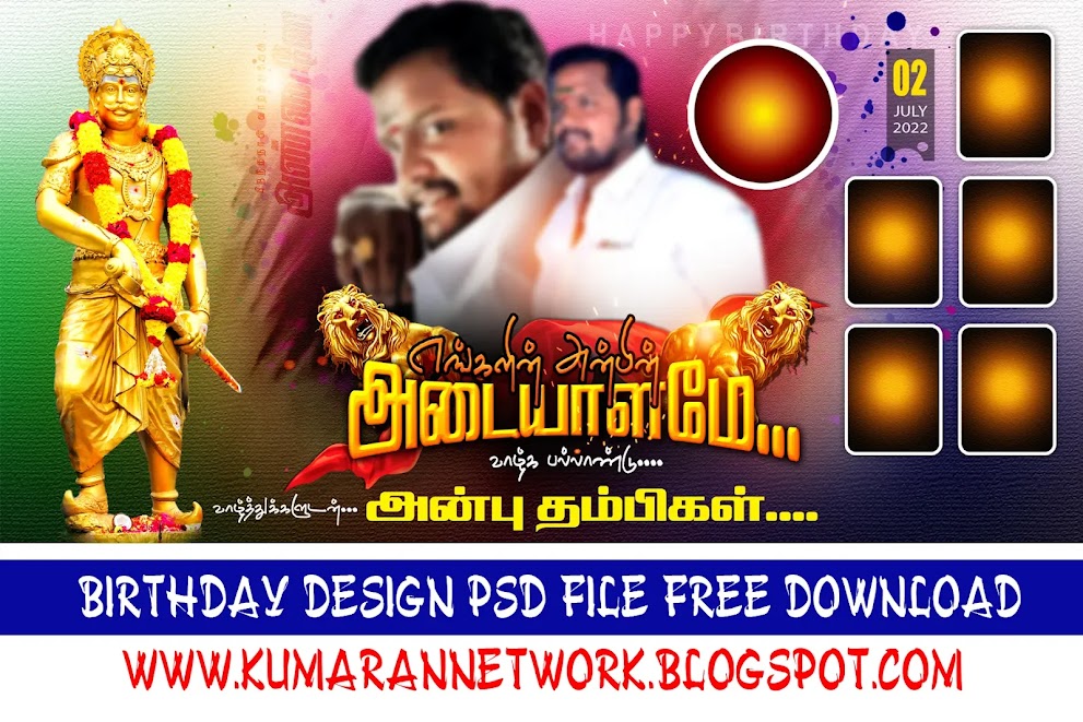 Birthday Design Psd File Free Download