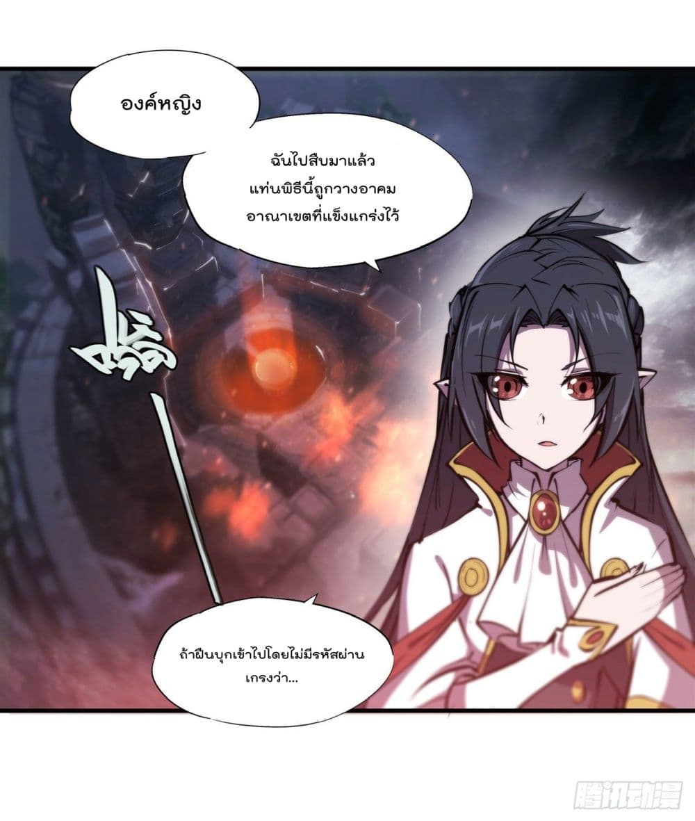 The Strongest Knight Become To Lolicon Vampire ผมคืออัศวินผู้แข็งแกร่งที่ถูกสาปให้กลายเป็นแวมไพร์โลลิคอน ตอนที่ 233