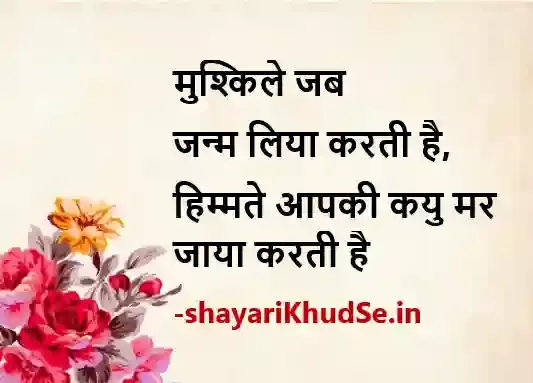 2 line gulzar shayari images in hindi, 2 line gulzar shayari images download, 2 line gulzar shayari images