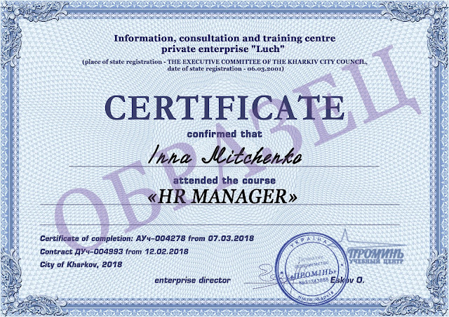 sertifikate_kurs_manager_hr