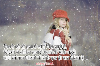 माँ की ममता पर शायरी photo | Maa shayari in hindi