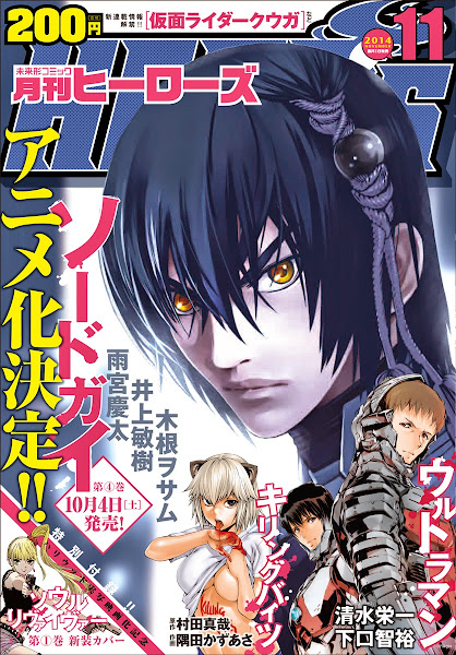 Monthly Hero's November 2014 issue cover