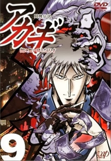 تحميل أنمي Akagi مترجم بجودة عالية كاتب هذا الأنمي هو نفسه من كتب قصة أنمي Kaiji و حتى أن الرسم مشابه له  كما أوجه شكري لفريق VOLTZ لترجمتهم هذا الأنمي الذي لا يوصف 